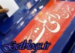 75 سال، شرایط سنی و مدرک تحصیلی کاندیداهای ریاستجمهوری مشخص شد/ ارشد و دکتری ، سن/ مدرک تحصیلی